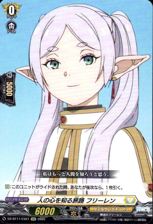 A journey to understand the human heart: Frieren (DZ-BT11/EX21)