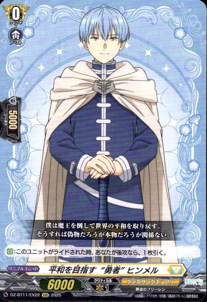 Himmel (DZ-BT11/EX22), the "hero" striving for peace.