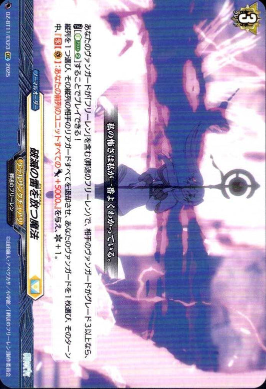 Magic that unleashes destructive lightning (DZ-BT11/EX23)