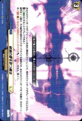 A spell that unleashes destructive lightning (DZ-BT11/EX23)