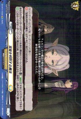 Magic to identify treasure chests (DZ-BT11/EX32)