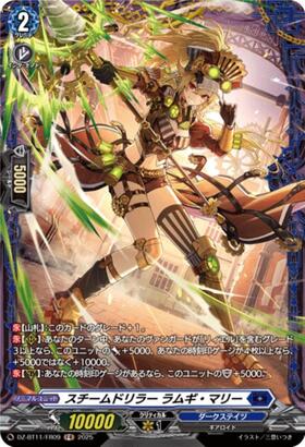 Steam Driller Ramgi Mary (DZ-BT11/FR09)