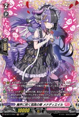 Menadiel, the Solitary Flower Blooming in the Demon World (DZ-BT11/FR41)