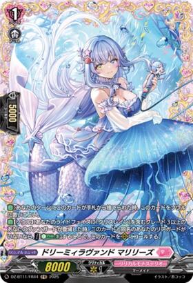 [Play] Dreamy Lavand Marilies (DZ-BT11/FR44)