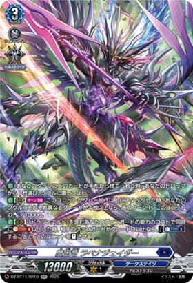 Magical Dragon Ravenjader (DZ-BT11/SR10)