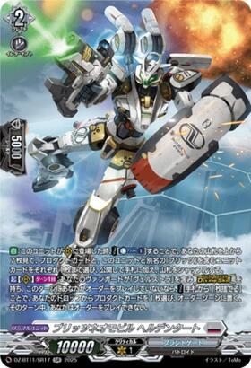 Blitz Neomobil Heldentat (DZ-BT11/SR17)