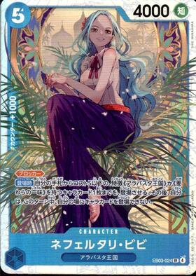 Nefeltari Vivi (EB03-024) SR