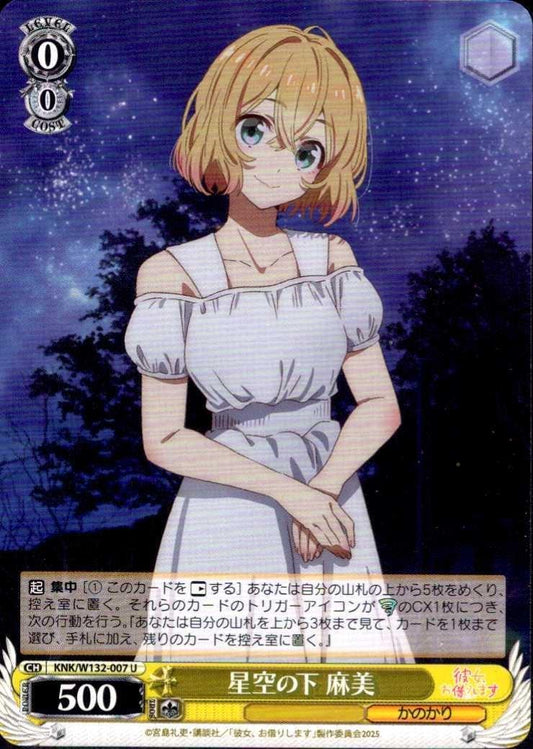 Under the Starry Sky - Asami (KNK/W132-007) U