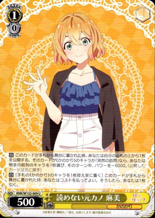 My ex-girlfriend, Asami, whose name I can't read (KNK/W132-009) U