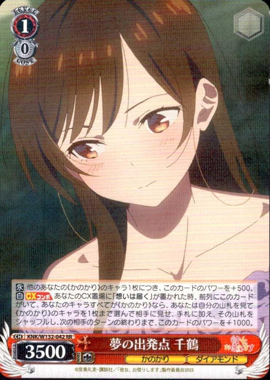 The starting point of a dream: Chizuru (KNK/W132-042) RR