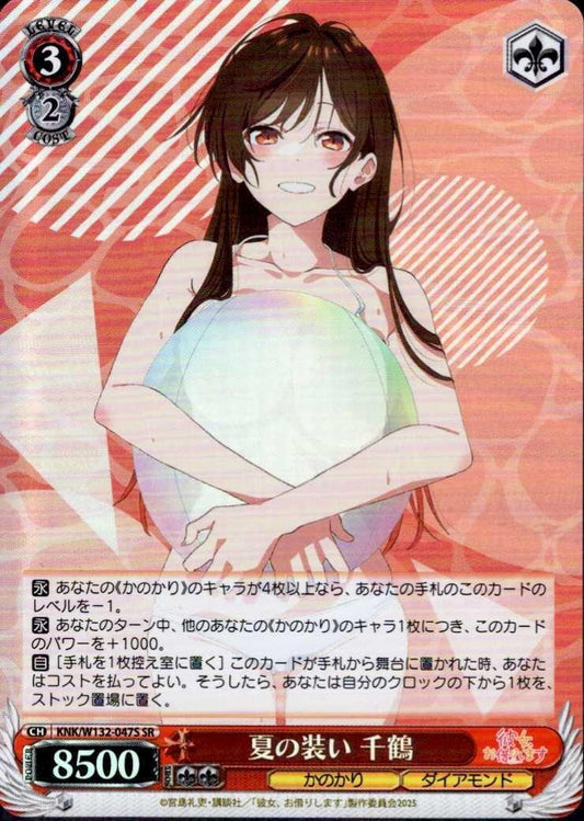 Summer outfit Chizuru (KNK/W132-047) SR