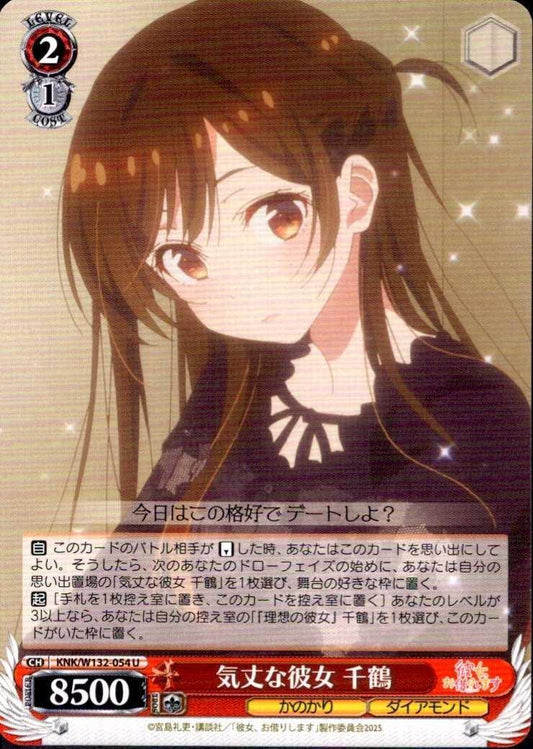 Chizuru, the strong-willed girl (KNK/W132-054) U
