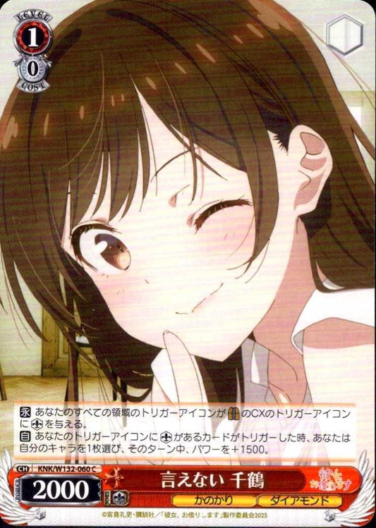 I Can't Say It - Chizuru (KNK/W132-060) C