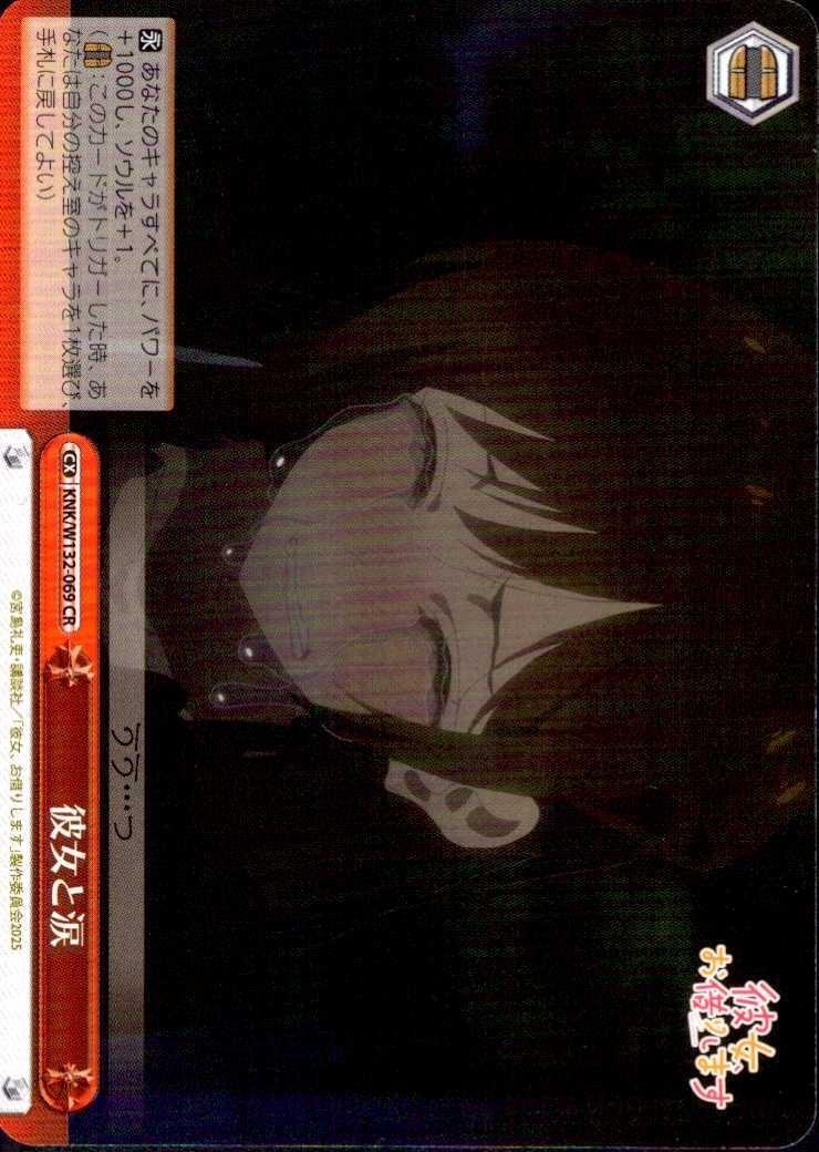 Her and Tears (KNK/W132-069) CR