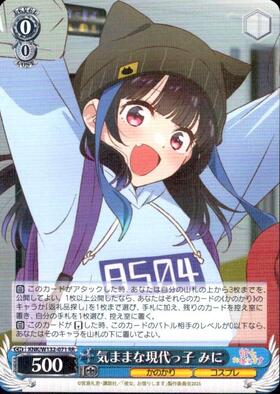 Mini, a carefree modern girl (KNK/W132-071) RR