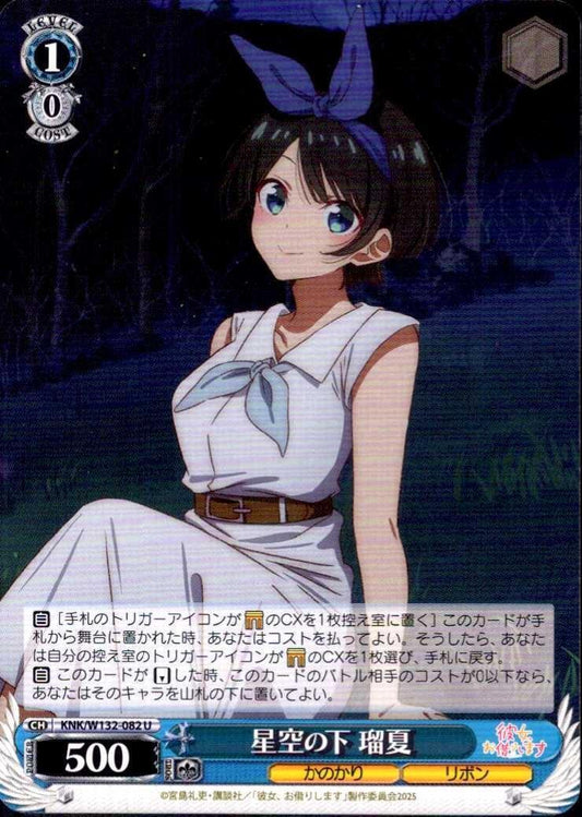 Under the Starry Sky Ruka (KNK/W132-082) U
