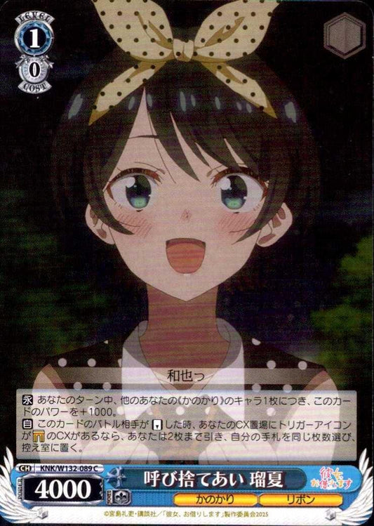 Calling each other by their first names - Ruka (KNK/W132-089) C