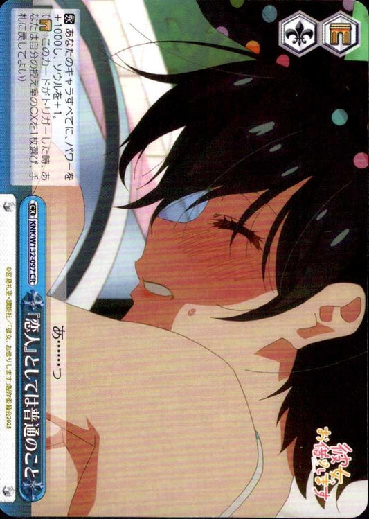 It's normal for lovers (KNK/W132-097) CR