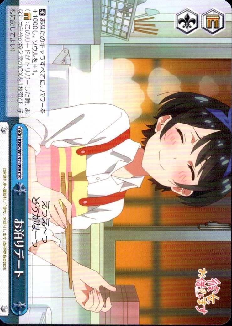 Overnight date (KNK/W132-098) CR