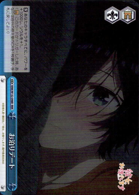 Overnight date (KNK/W132-098) RRR