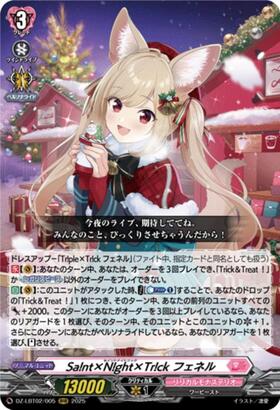 Sa!nt×N!ght×Tr!ck Fennel (DZ-LBT02/005)