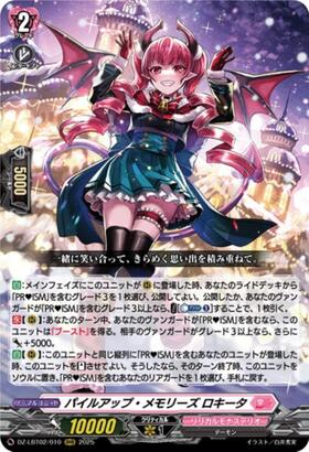 Pile-Up Memories Rokita (DZ-LBT02/010)