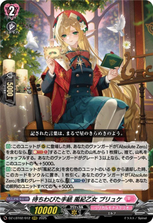 The long-awaited letter: The disciplinary maiden Plyque (DZ-LBT02/012)