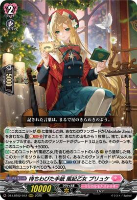 The Long-Awaited Letter: Pluche, the Disciplined Maiden (DZ-LBT02/012)