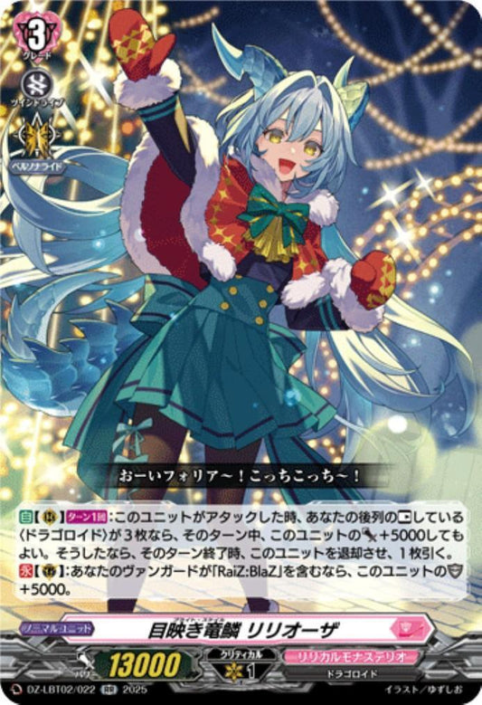 Dazzling Dragon Scale Liliosa (DZ-LBT02/022)