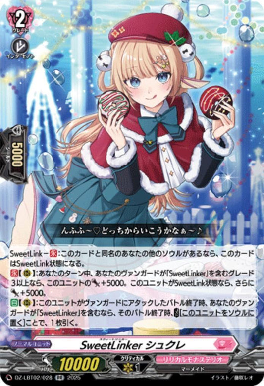 SweetLinker Sucre (DZ-LBT02/028)
