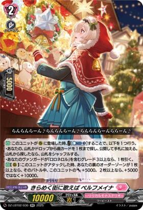 Singing in the Sparkling City Perhumaina (DZ-LBT02/030)