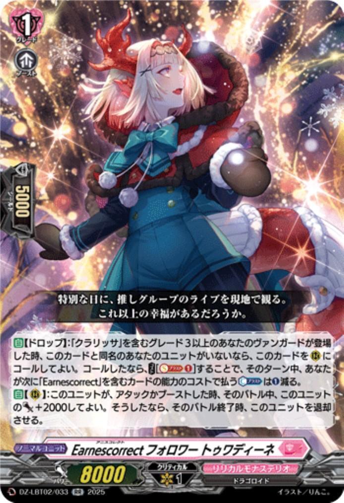 Earnescorrect follower Twadine (DZ-LBT02/033)