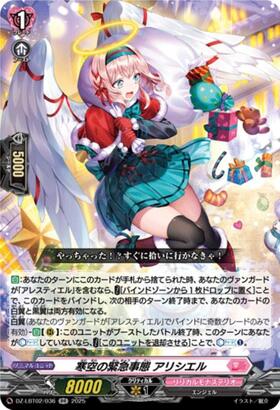 Cold Weather Emergency: Arisiel (DZ-LBT02/036)