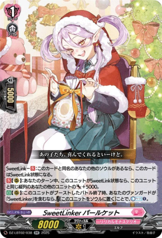 SweetLinker Pearl Blanket (DZ-LBT02/038)
