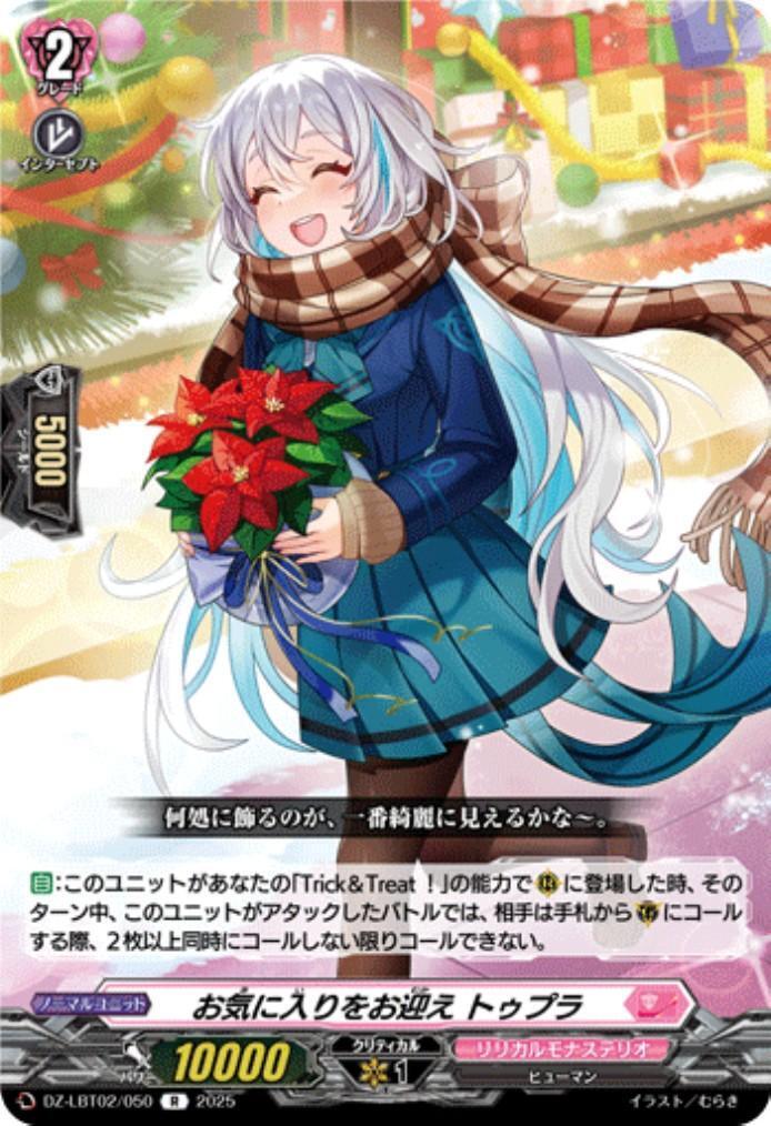 Welcome your new favorite, Toupla (DZ-LBT02/050)