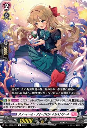 Snow Globe Folklore Il Stoire (DZ-LBT02/053)