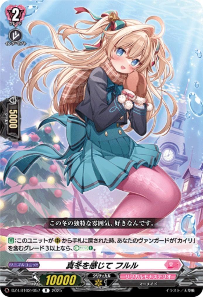 Feeling the depths of winter - Fururu (DZ-LBT02/057)