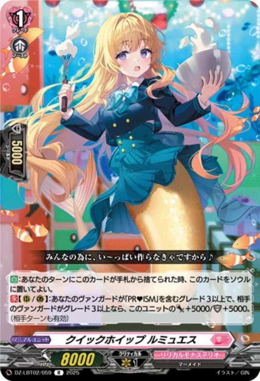 Quick Whip Lumues (DZ-LBT02/059)