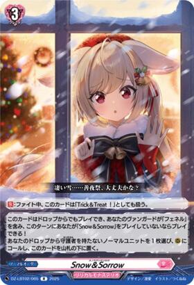 Snow & Sorrow(R)(DZ-LBT02/065)