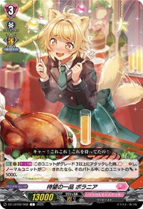 The long-awaited Polania (DZ-LBT02/068)