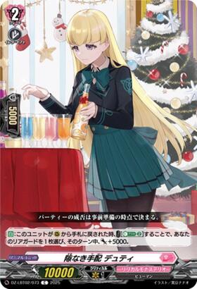 Duty: Perfect Arrangements (DZ-LBT02/073)