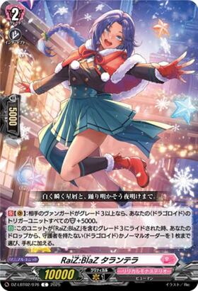 RaiZ:BlaZ Tarantella (DZ-LBT02/076)