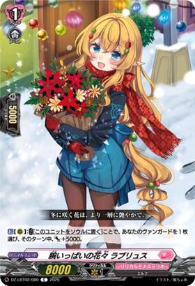 Armful of Flowers: Labrys (DZ-LBT02/080)