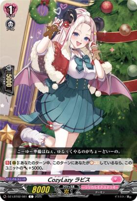 CozyLazy Lavis(DZ-LBT02/081)