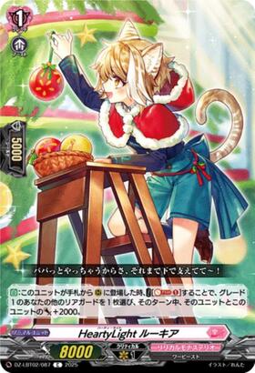 HeartyLight Lucia (DZ-LBT02/087)