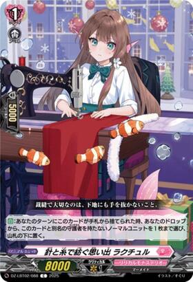 Memories woven with needle and thread: Rakuturu (DZ-LBT02/088)