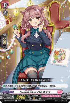 SweetLinker Hamster (DZ-LBT02/091)