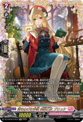 The Long-Awaited Letter: Pluche, the Disciplined Maiden (DZ-LBT02/FFR12)