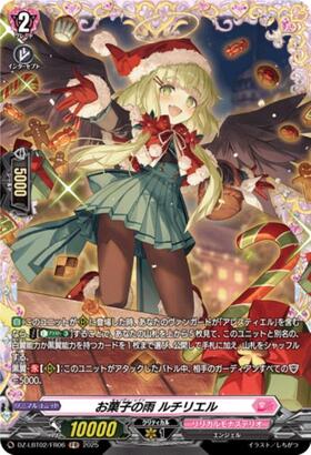 Sweets Rain Luciliel (DZ-LBT02/FR06)