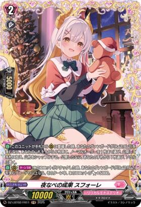 The result of late-night work: Sforet (DZ-LBT02/FR11)